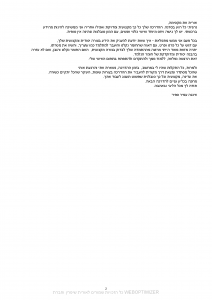 המלצות2017_Page_02-212x300 המלצות2017_Page_02-212x300 עמוד הבית 2017 Page 02 212x300
