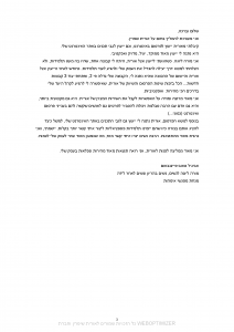 המלצות2017_Page_03-212x300 המלצות2017_Page_03-212x300 עמוד הבית 2017 Page 03 212x300