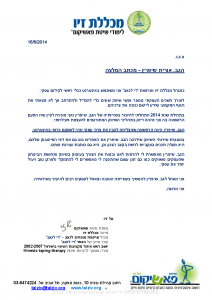 המלצות2017_Page_04-212x300 המלצות2017_Page_04-212x300 עמוד הבית 2017 Page 04 212x300