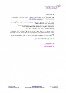 המלצות2017_Page_06-211x300 המלצות2017_Page_06-211x300 עמוד הבית 2017 Page 06 211x300