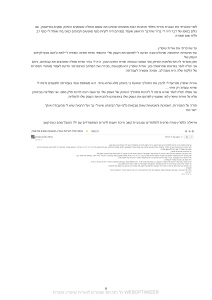 המלצות2017_Page_07-212x300 המלצות2017_Page_07-212x300 עמוד הבית 2017 Page 07 212x300