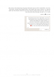 המלצות2017_Page_10-212x300 המלצות2017_Page_10-212x300 עמוד הבית 2017 Page 10 212x300