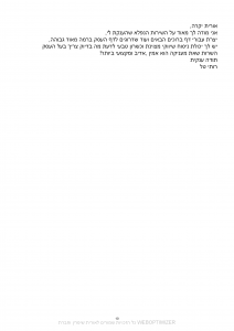 המלצות2017_Page_12-212x300 המלצות2017_Page_12-212x300 עמוד הבית 2017 Page 12 212x300