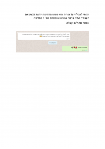 המלצות2017_Page_13-212x300 המלצות2017_Page_13-212x300 עמוד הבית 2017 Page 13 212x300