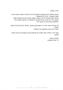 המלצות2017_Page_14-212x300 המלצות2017_Page_14-212x300 עמוד הבית 2017 Page 14 212x300