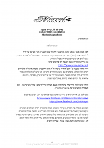 המלצות2017_Page_16-212x300 המלצות2017_Page_16-212x300 עמוד הבית 2017 Page 16 212x300