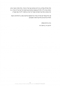 המלצות2017_Page_17-212x300 המלצות2017_Page_17-212x300 עמוד הבית 2017 Page 17 212x300