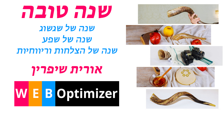 ORIT ORIT img הנחה של 10% בחג 2018 ORIT
